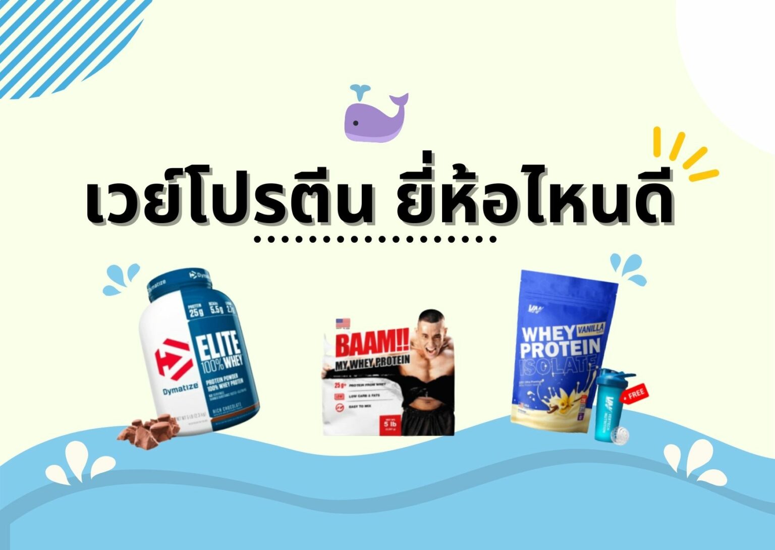 ดื่มโปรตีนเชคแทนมื้อเย็น