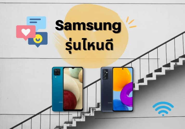 รีวิว 5 อันดับ มือถือ Samsung รุ่นไหนดี น่าซื้อ คุ้มค่าแก่การใช้งาน 2024
