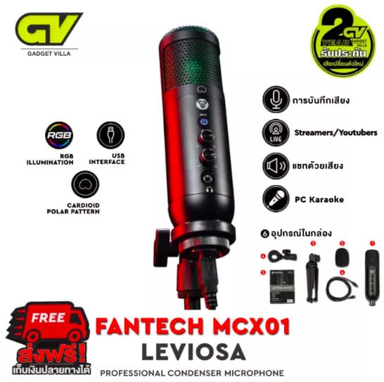 FANTECH Leviosa MCX01