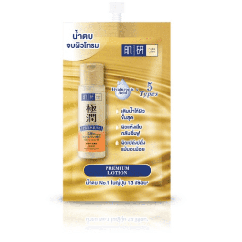 ครีมซองเซเว่น HADALABO - Premium Hydrating Lotion